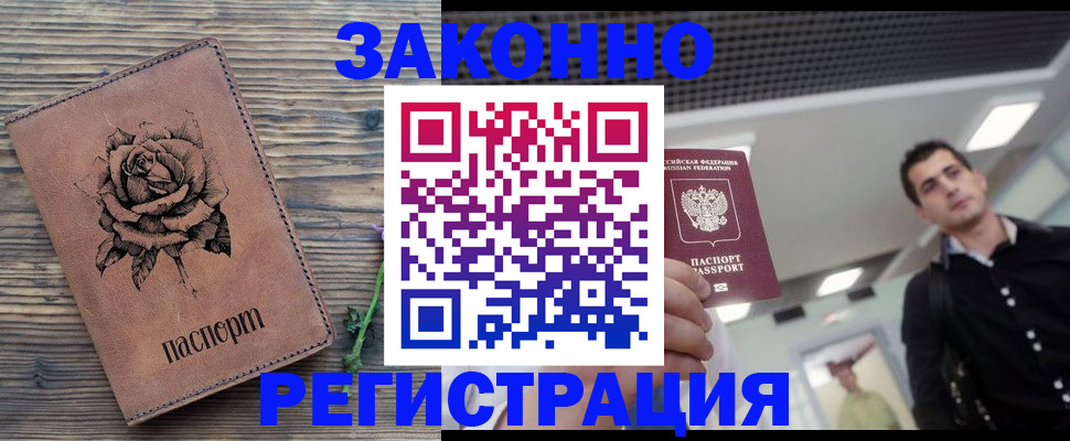 регистрация для дет. сада в Николаевске